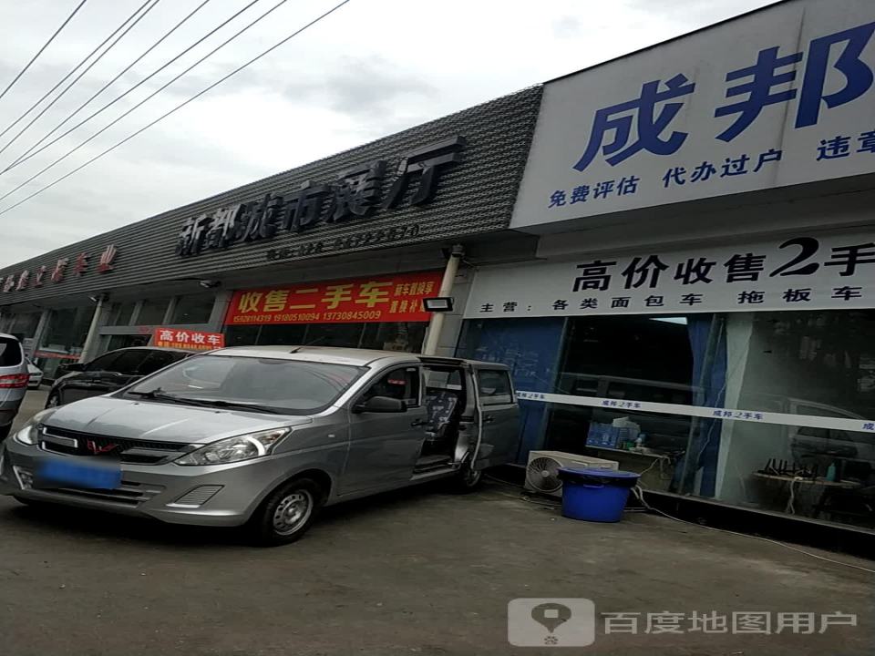 收售二手车