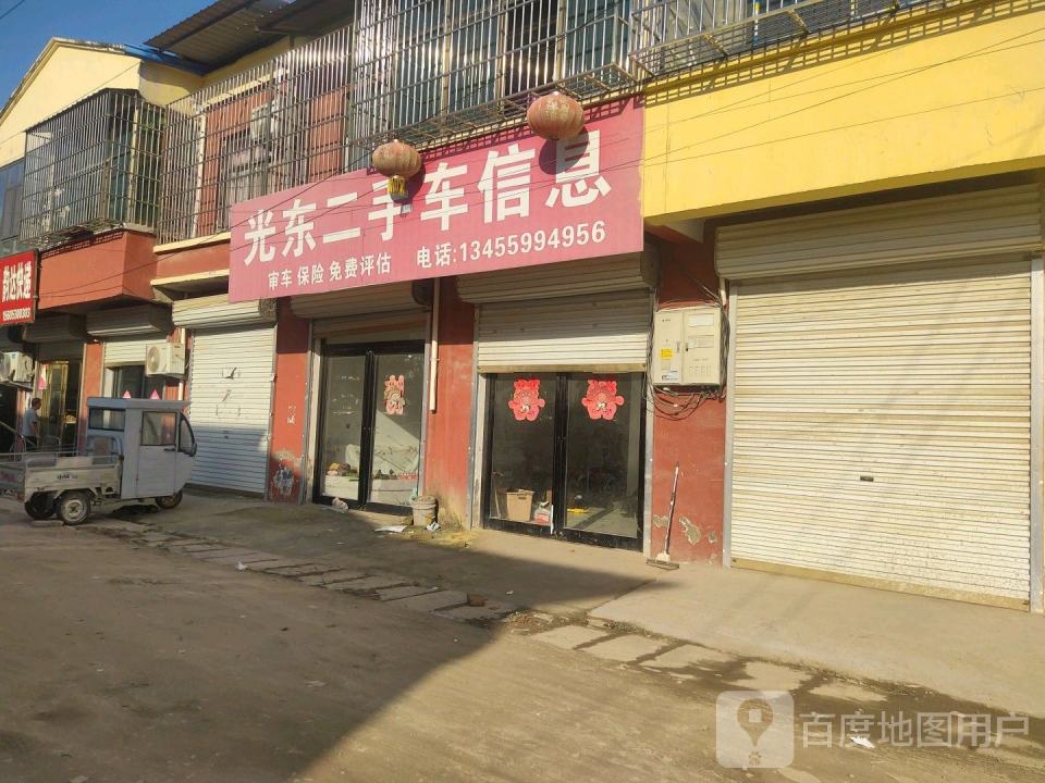 光东二手车信息