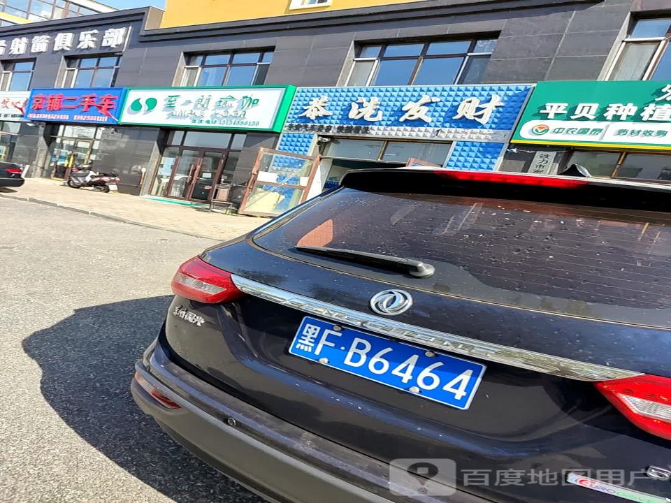 京辅二手车