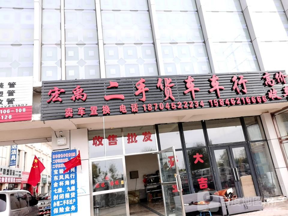 车缘货车车行
