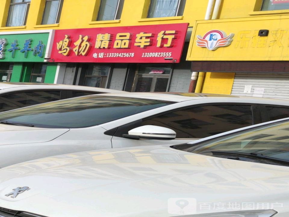 顺达精品车行