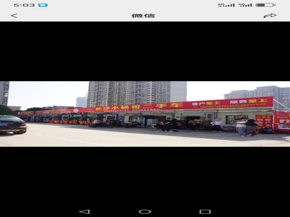 长沙小杨哥二手车