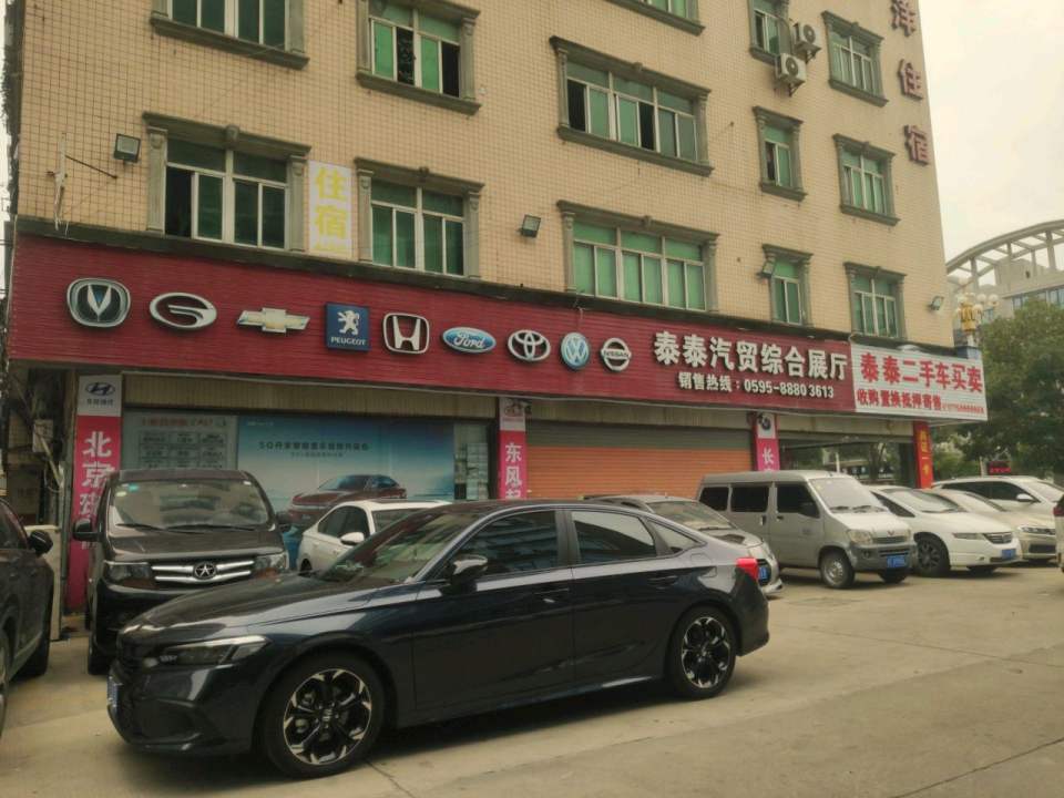 泰泰二手车研社
