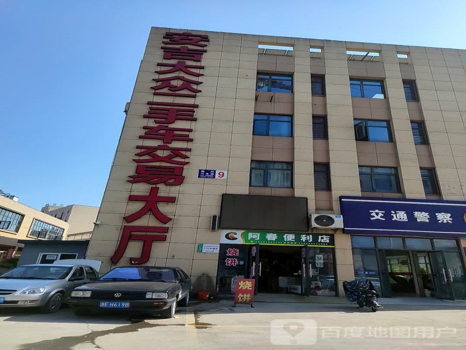 安吉大众二手车交易大厅