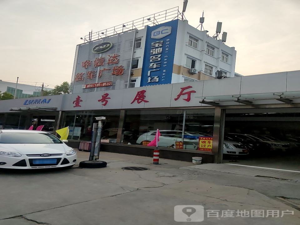宝驰名车广场二手车4S店