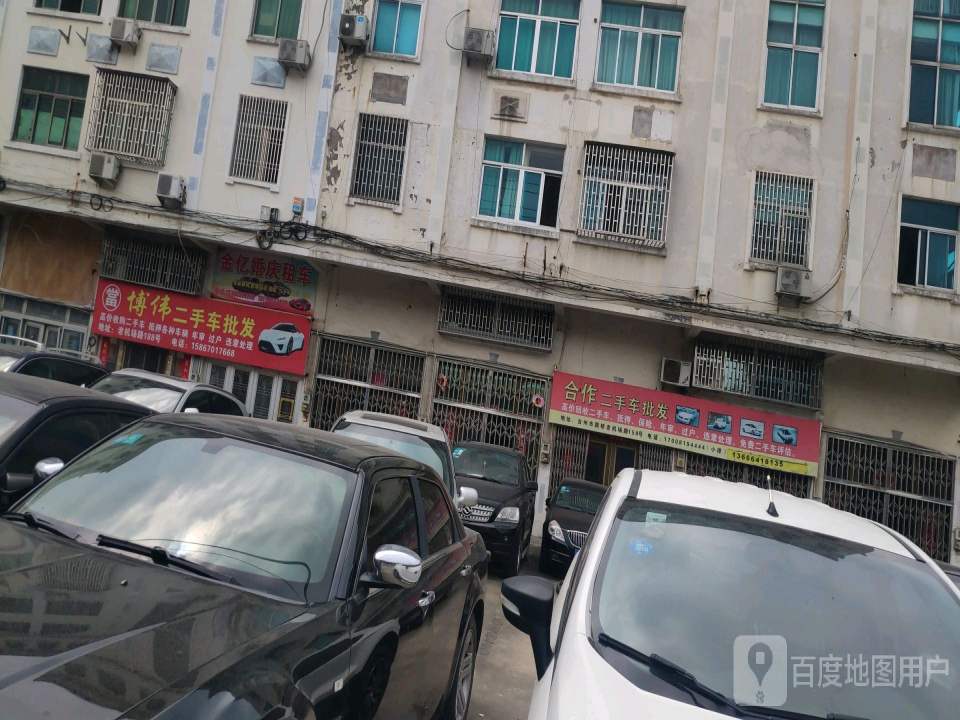 博伟二手车行