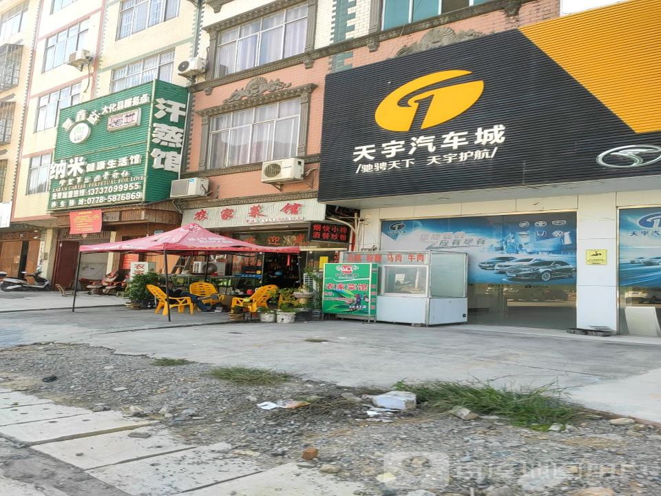 天宇汽车城