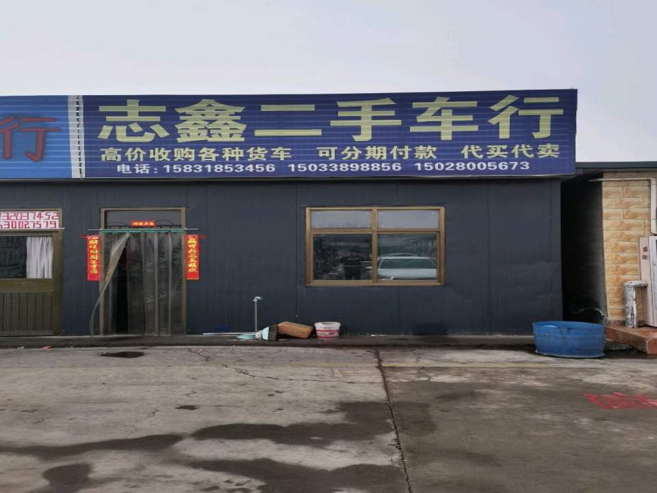 锐通机动车交易市场
