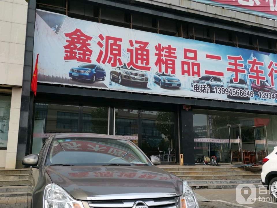 精品二手车