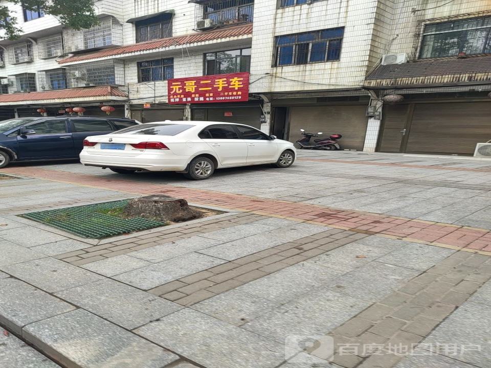 元哥二手车