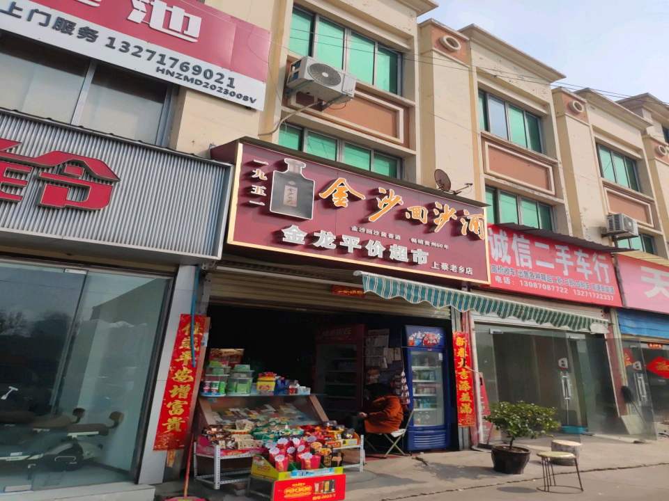诚信二手车行(南海路)