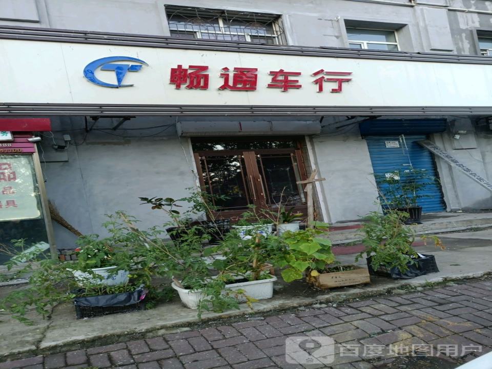 畅通二手车行(安庆街店)