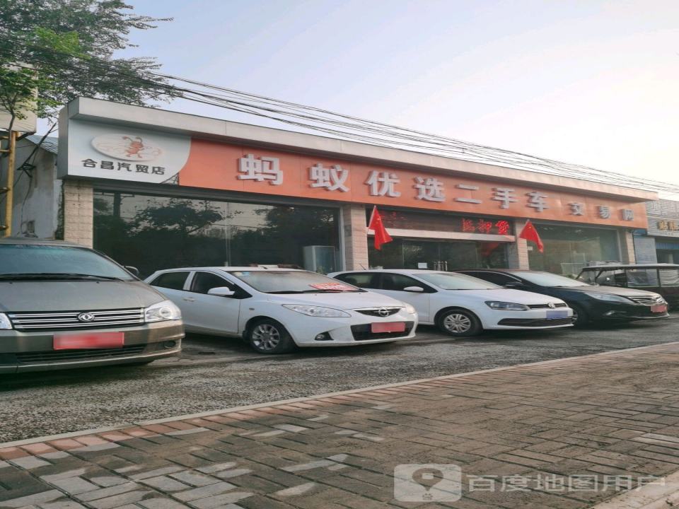许昌元鼎蚂蚁二手车交易网