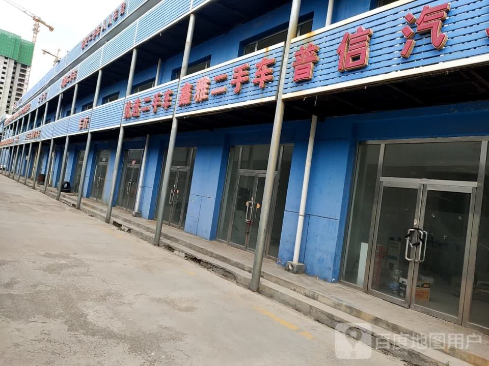 普信汽贸