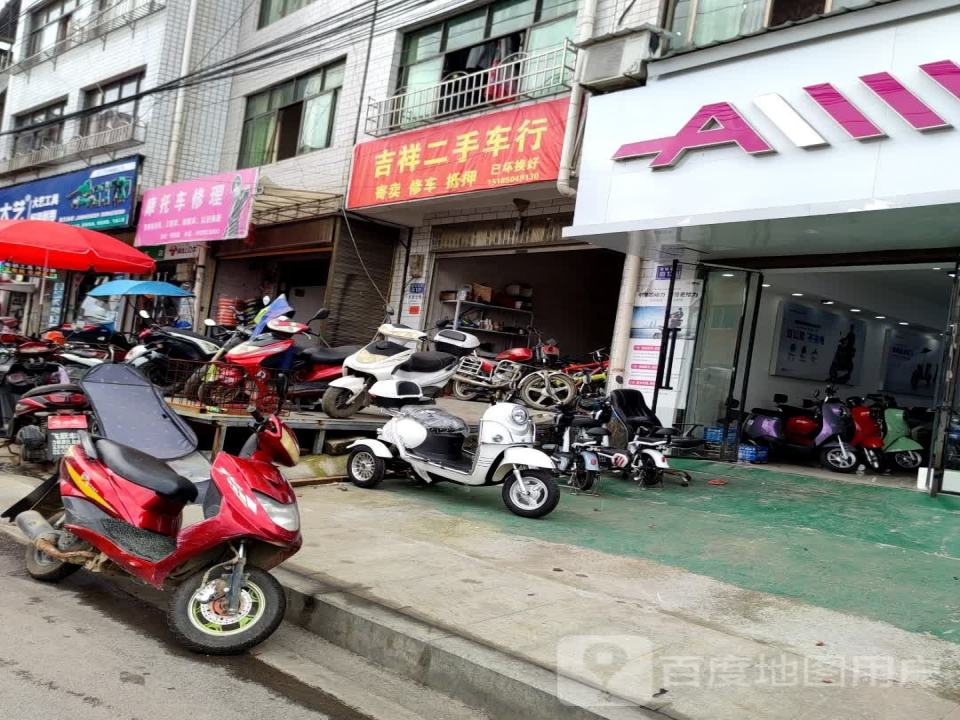 吉祥二手车行(满防线)