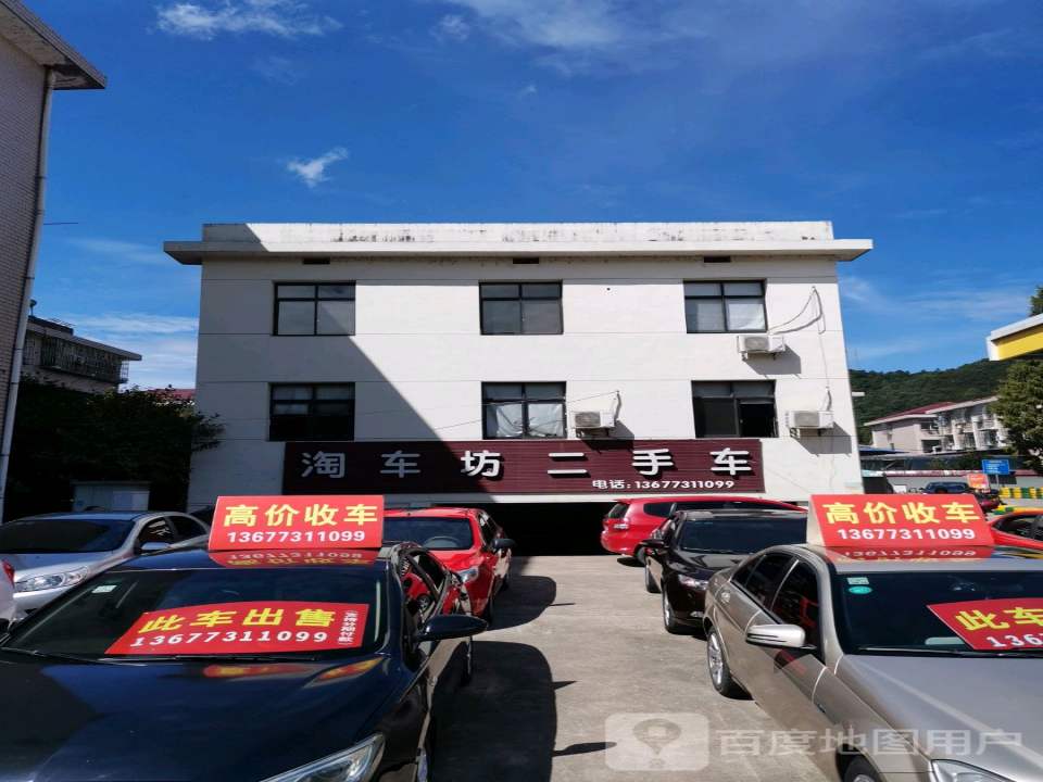 掏车坊二手车