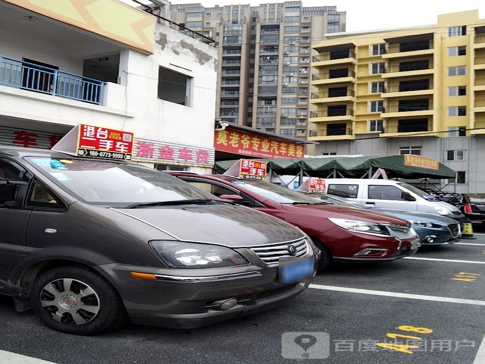 港台二手车