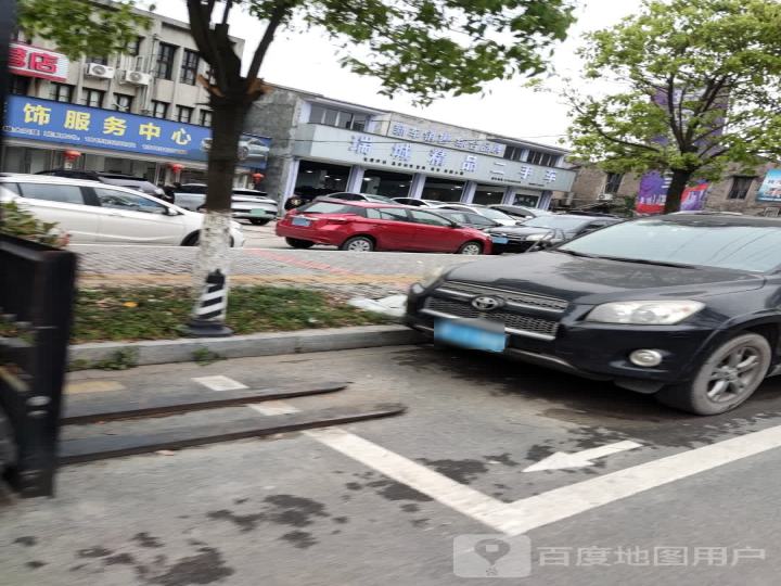 瑞城精品二手车