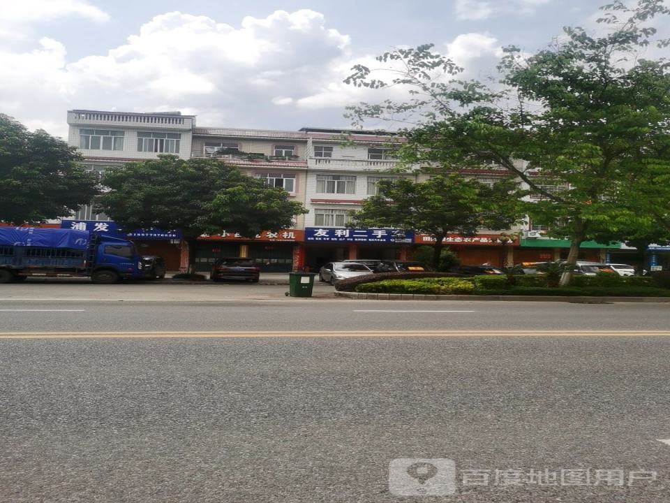 友利二手车