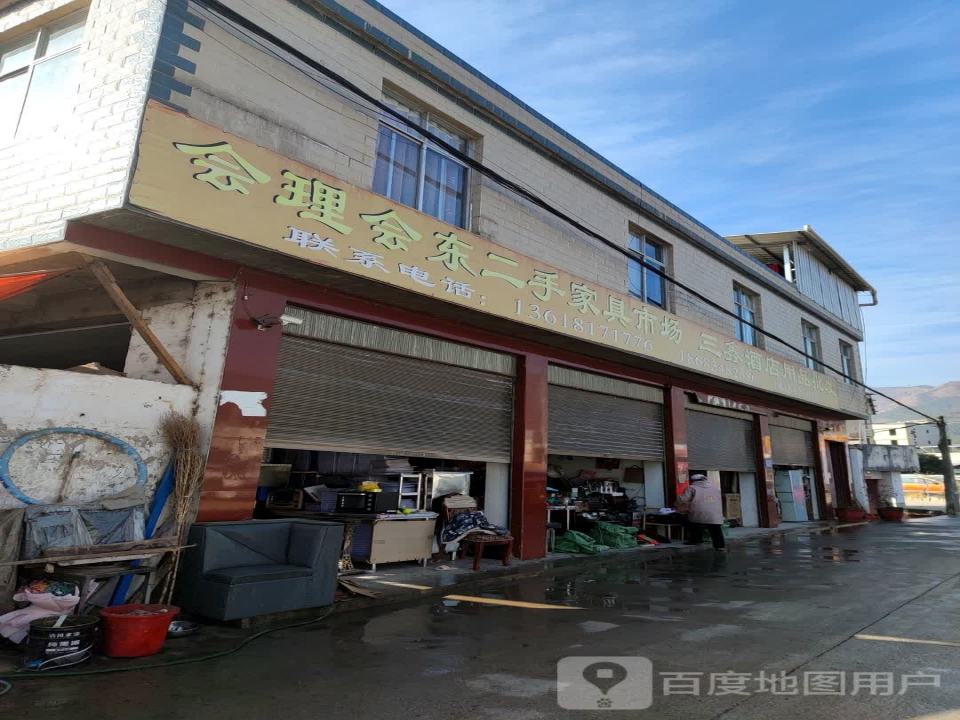 会理荣发二手车交易市场