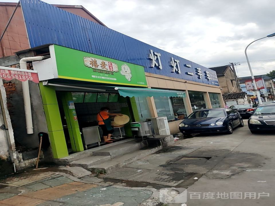 灯灯二手车