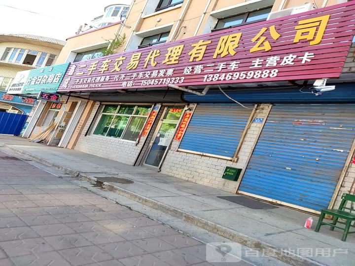 鑫成二手车交易代理有限公司