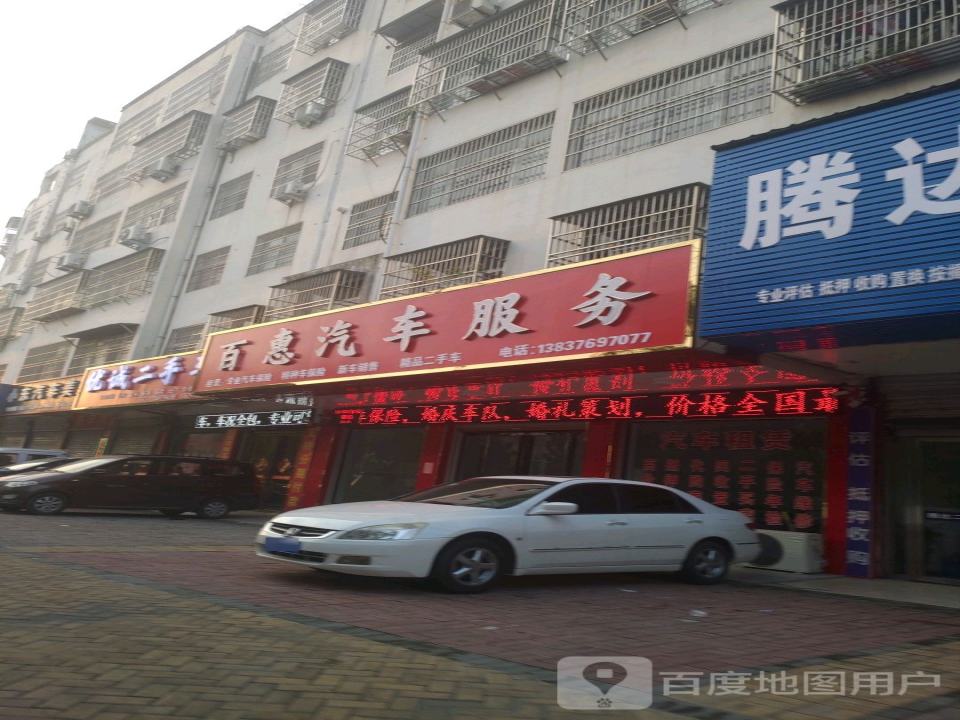 优诚二手车(王审知大道)