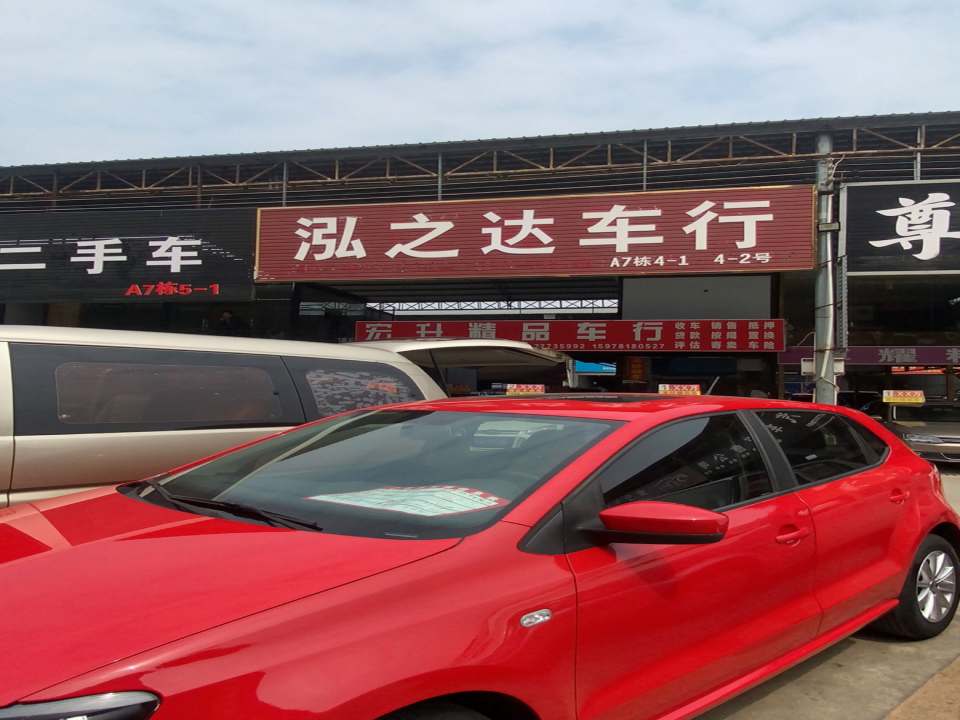 宝盛二手车