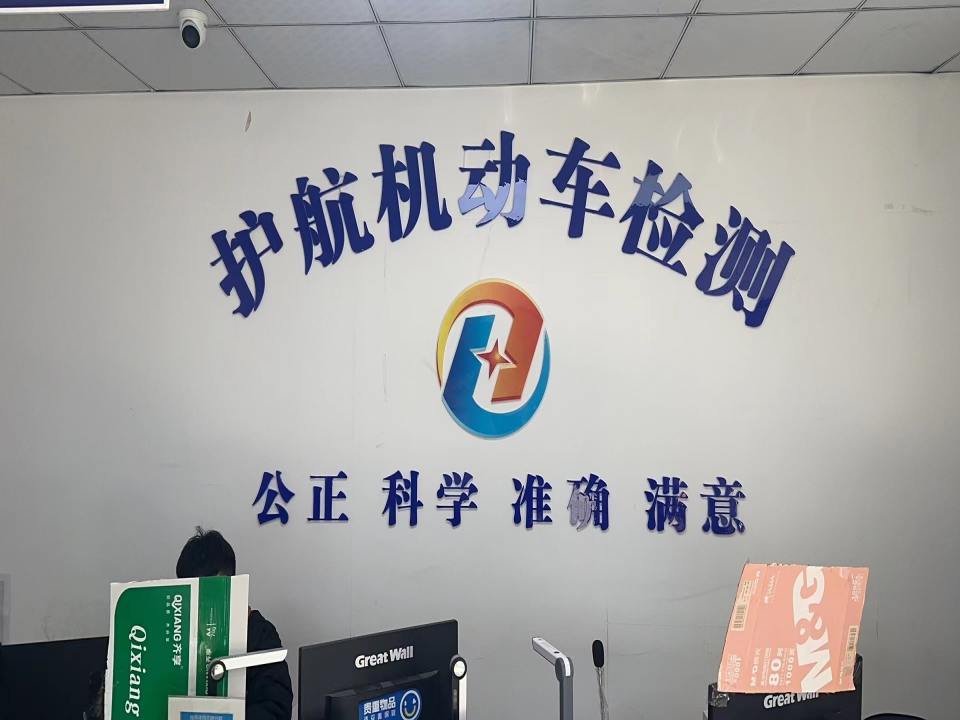 合肥护航机动车检测