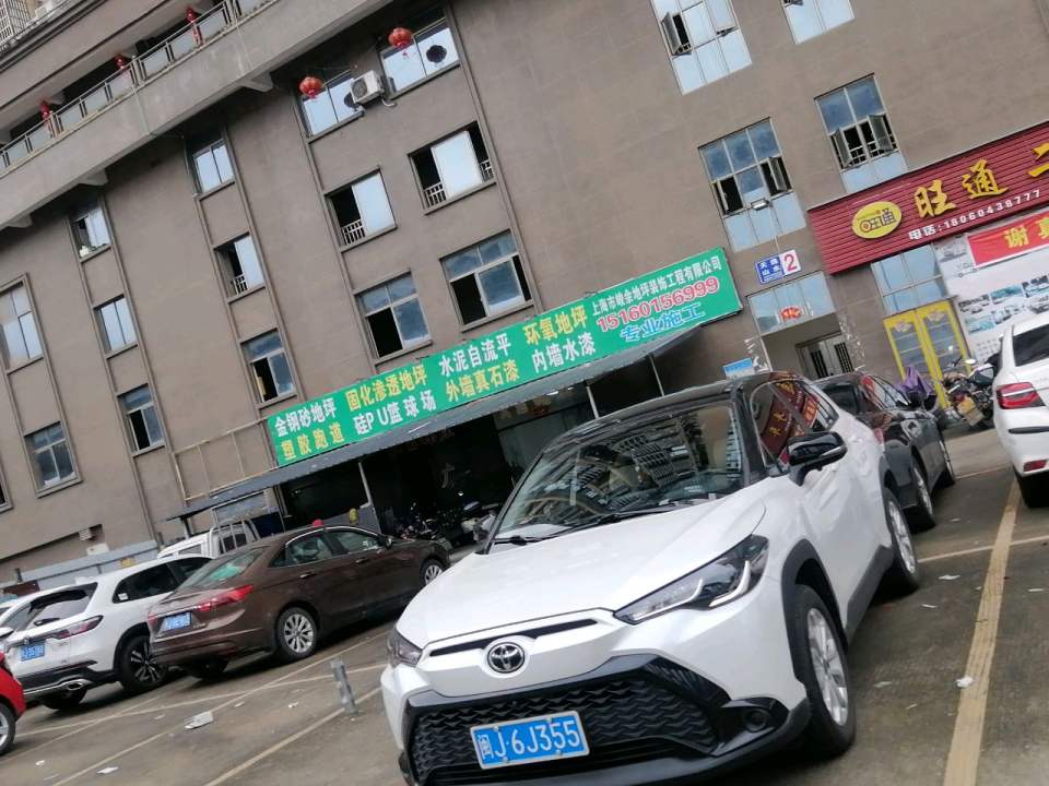 旺通二手车