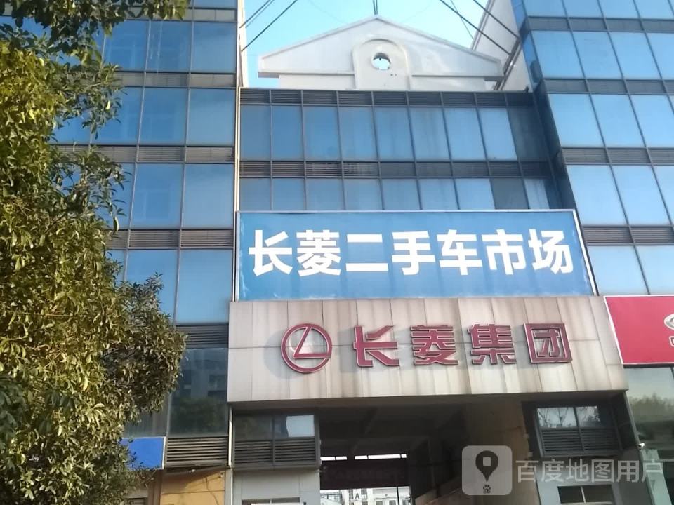 长菱二手车市场