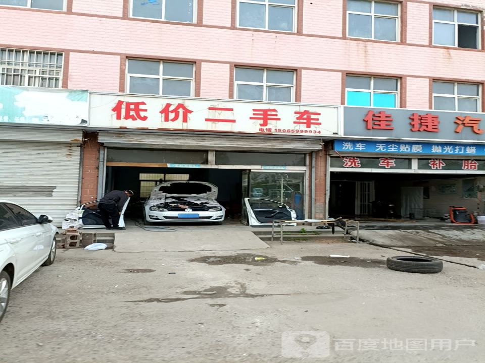 低价二手车