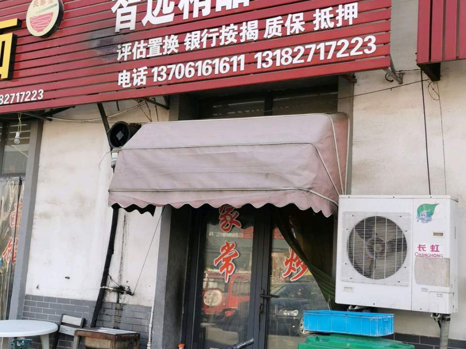 智选精品二手车