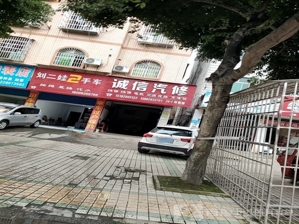 刘二娃2手车