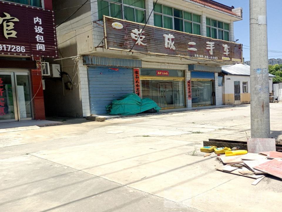 荣成二手车