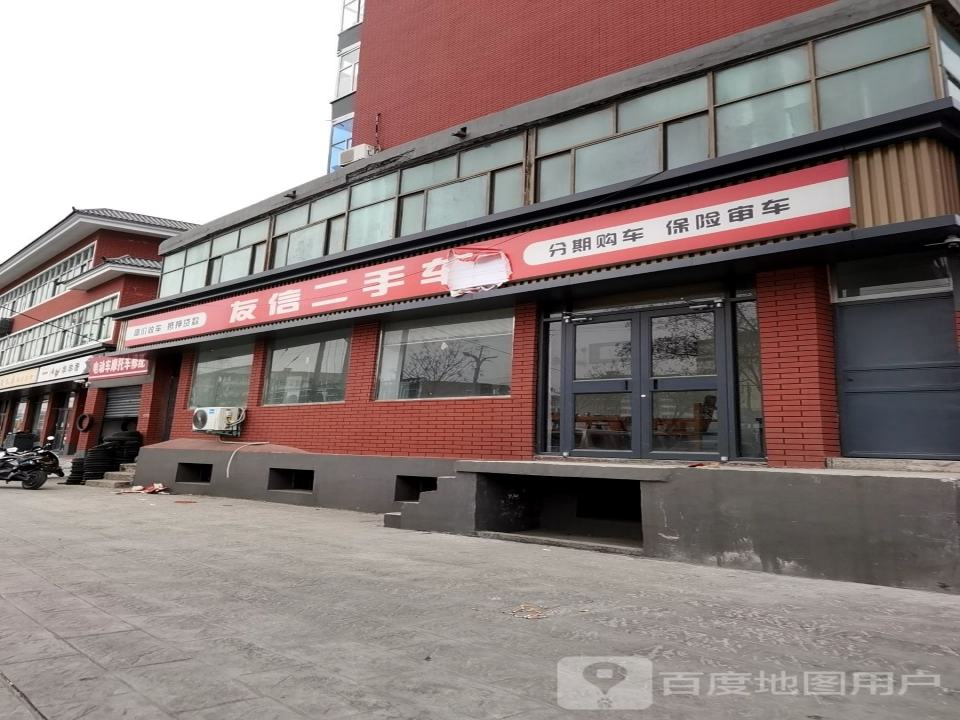 友信二手车(龙安路)