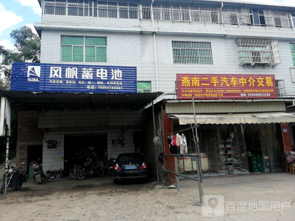 燕南二手汽车中介交易