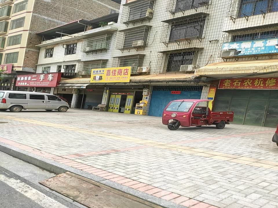众惠二手车