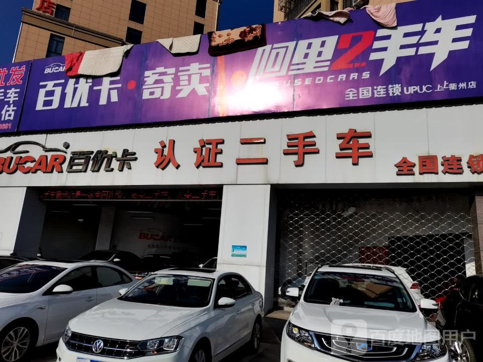 认证二手车