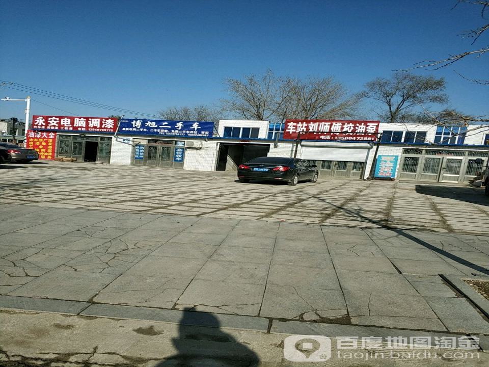 博旭二手车