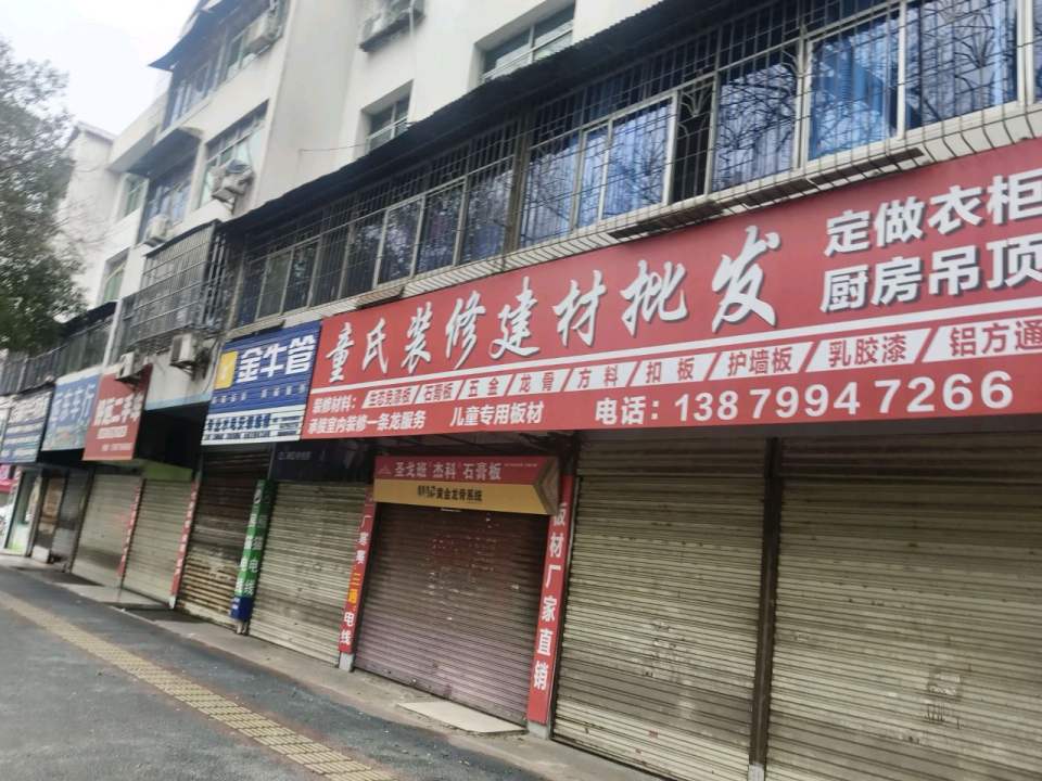 好运二手车(华源路)