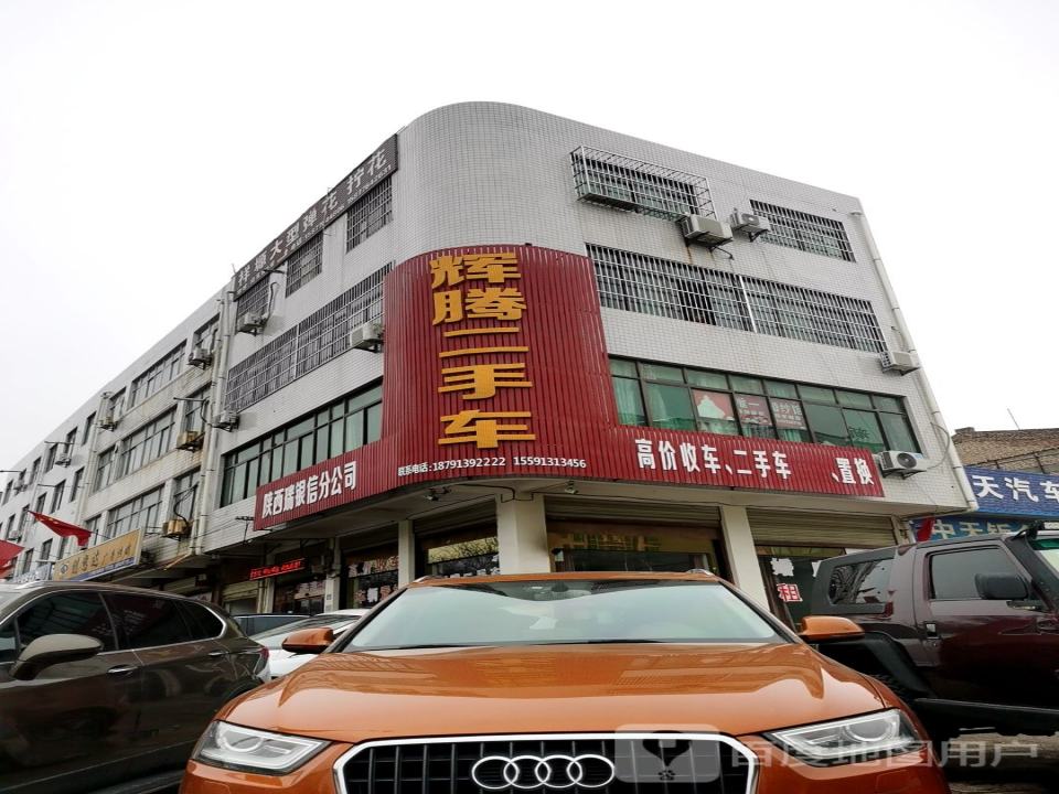 高价收车二手车