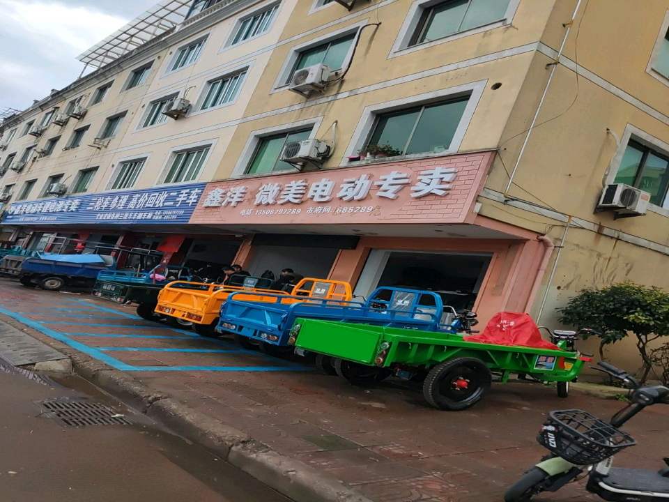 三轮车修理高价回收二手车