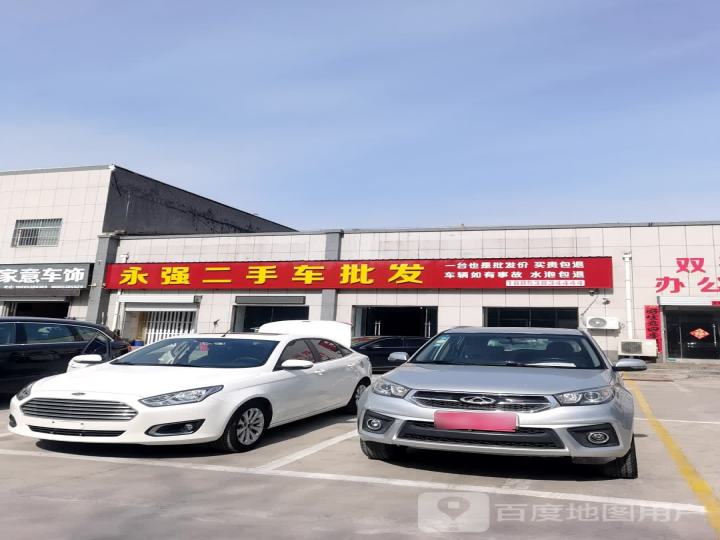 永强二手车批发