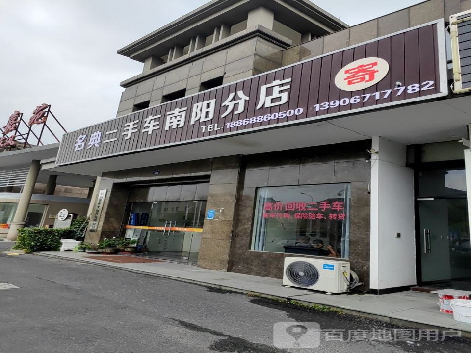 精品二手车南阳分店