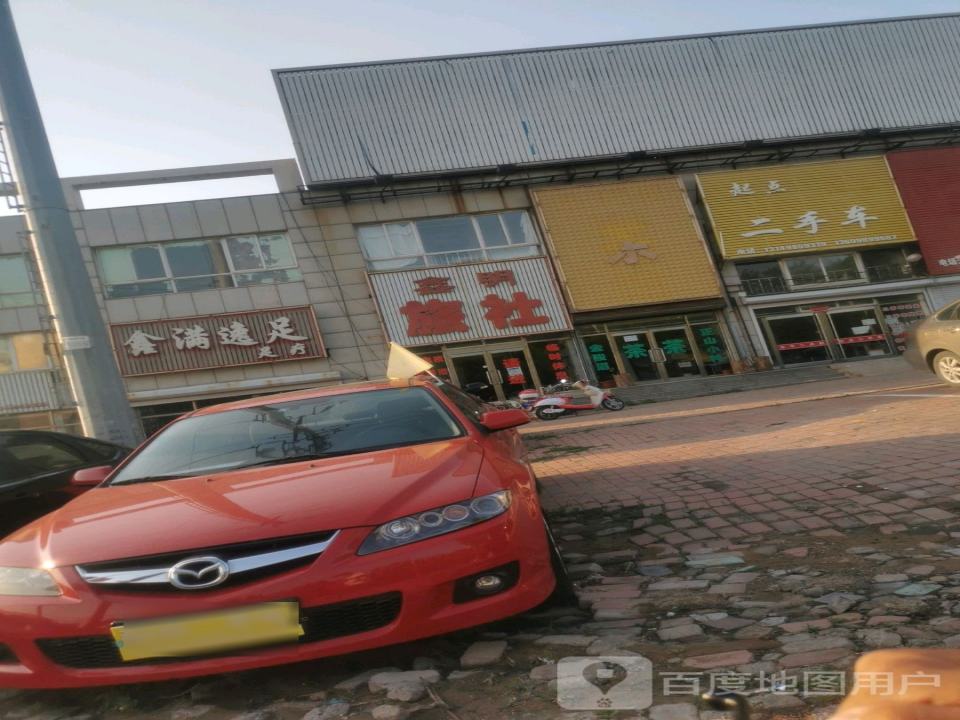 起点二手车