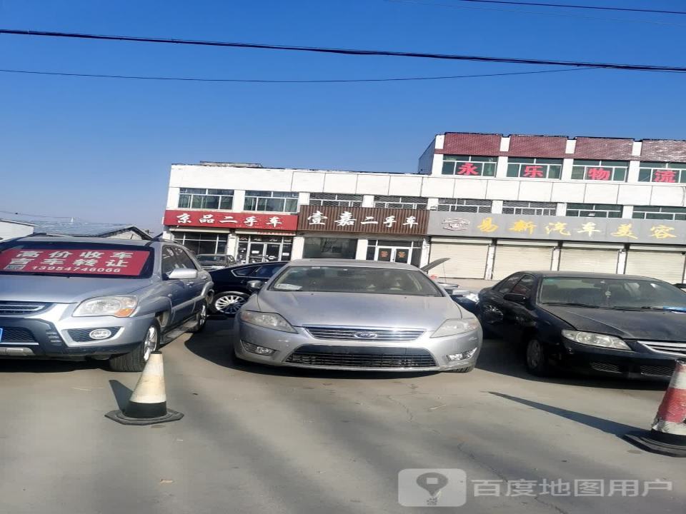 泗河京品车行