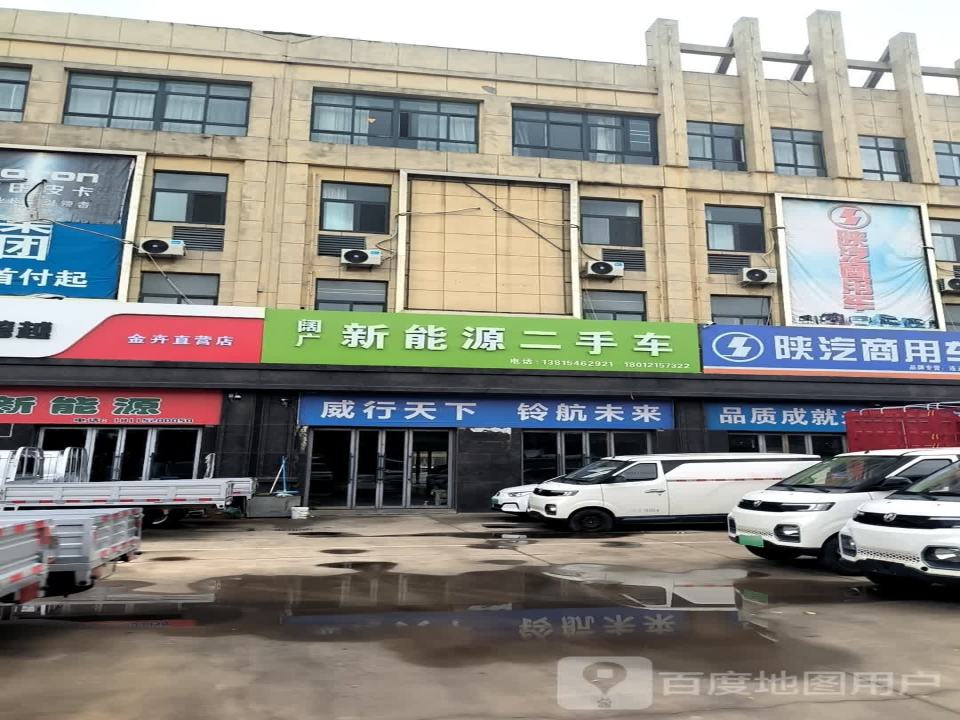 阔广新能源二手车
