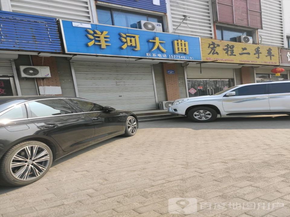 宏程二手车