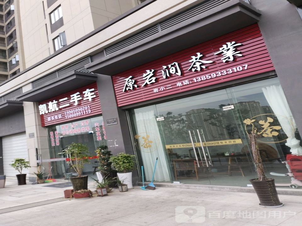 凯航二手车